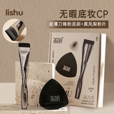 荔树粉底刷+黑凤梨粉扑 底妆工具套装不吃粉 底妆套装2个 