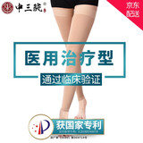中三院 静脉曲张弹力袜医用治疗型二级长筒弹力袜术后防血栓压力袜男女 二级长筒式护腿肤色L码 参考体重110-125斤