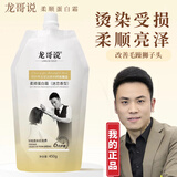 龙哥说改善毛躁柔顺蛋白霜发膜护发素干枯补水顺滑女持久留香正品 柔顺 450g*1袋 2袋装更划算