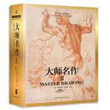 世界艺术博物馆：大师名作2 世界西方美术发展简史哲学启蒙熏陶精品阅读书籍艺术的故事艺术博物馆伟大的博物馆