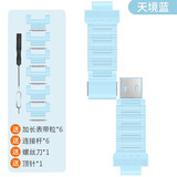 欧煜适用小天才电话手表磁吸表带闪扣Z8Z7SZ6AZ5Q1A/D3/D2Z1yQ1SZ9Z10U3巅峰版钢铁侠加长 浅蓝色表带+送表带粒6个+工具