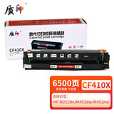质印适用惠普cf410a硒鼓M477fdw硒鼓M452dw墨盒M377dw碳粉盒Color Laserjet Pro M477fnw dn M452dn nw CF410X黑色硒鼓 大容量（6500页