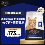 冠能猫粮7岁以上老年猫猫粮2.5kg 全价猫粮 延长健康生活时间