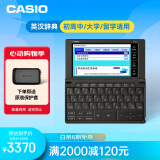 卡西欧（CASIO）卡西欧电子词典 E-W220BK 英汉电子辞典、初高中、大学、留学适用 水墨黑