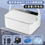 慕斯宝胰岛素冷藏盒充电便携式迷你2-8度恒温专用小冰箱冷藏USB车载家用 豪华大容量（双电池）续航约20h