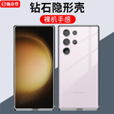 施奈登 适用三星S23/S23+手机壳三星 S23 Ultra 软壳全包硅胶防摔软个性潮男女款保护套 【三星S23Ultra】透明手机壳*单品