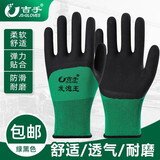 吉手轮胎橡胶X5手套劳保耐磨耐用工作透气带胶皮工地干活防水防滑 绿黑发泡王-国产胶/舒适防滑 12双