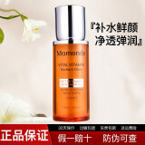 梦妆精华液提拉紧致淡纹面部护肤品 苦橙维他命精华 40ml