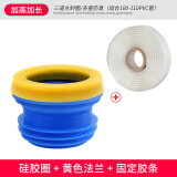 水传芳马桶法兰密封圈加长硅胶底座通用防臭圈加厚防漏防溢水马桶排污口坐便器下水安装配件密封胶条防霉胶 C8：加长密封圈+黄色法兰+两面胶