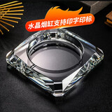 Crytaljulia 水晶烟灰缸 时尚创意个性礼品 实用 大号精品欧式 烟灰缸 定制 多棱角透明 20cm大号（客厅办公室推荐）