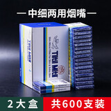 Tiltil Mitil一次性细支专用日本蓝小鸟烟嘴抛弃型咬嘴过滤嘴男士滤烟器 蓝小鸟中细600支装