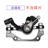 永久自行车碟刹器山地车骑行装备配件单车改装刹车片前后刹通用碟刹盘 后碟刹器【不含碟刹盘】