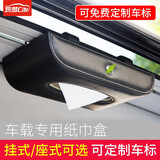 芃久汽车载纸巾盒吸顶挂式 车上抽纸盒适用于奥迪宝马奔驰汽车遮阳板 炫酷黑色-挂式【备注定制车标】