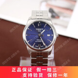 天梭（TISSOT）【二手95新】天梭(TISSOT)经典天博PR100系列男士自动机械腕表二手钟表回收鉴定38mm 蓝盘-钢带T049.407.11.047.00
