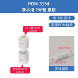 一靓净水器水龙头家用饮水2分304不锈钢厨房洗菜盆纯净水机通用水龙头 2分免卡 直接