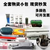 泉大（QUANDA）战备物资全套 战备小包 储存物资包 全套携行包 便捷收纳枕头包 物资(不含包)