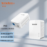 腾达（Tenda）百兆千兆电力猫 有线+无线扩展路由器 穿墙免布线 兼容IPTV PH3套装 1000M有线电力猫
