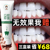 医后牙膏洁白牙齿口气臭牙渍黄烟渍黑牙垢益生菌口腔清洁清新口气男女 2支超值装=99【立省37】