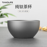 太安来（TIANDLIFE）纯钛茶杯主人杯单杯小品茗杯双层隔热个人功夫茶杯便携茶具 磨砂宽底杯