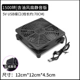 华顾USB路由器散热风扇 家用电脑主机CPU机箱12CM散热风扇 静音5V散热底座承托架光猫防滑 黑色12*12CM单风扇【不带开关】单USB
