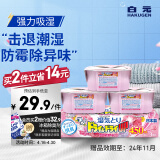 白元（HAKUGEN）除湿盒 日本进口除湿防潮干燥剂百花香450ml*3