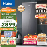 海尔(Haier)立式冰柜家用冷藏冷冻两用风冷无霜保鲜柜立式存储大容量全冷冻冰箱冷柜 【星蕴银】-30度深冻全彩彩晶 210L