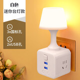魔方遥控定时小夜灯床头卧室睡眠插电台灯婴儿喂奶节能夜光护眼插座灯网红迷你带usb电充多档调光台灯 白色迷你台灯款（不带遥控)