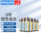 飞利浦（PHILIPS）碳性5号电池7号电池干电池适用低耗电玩具遥控器挂钟闹钟电子称计算器体温枪5号电池7号 碳性5号【28粒】新款升级