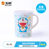 五和（WUHE）儿童水杯防烫防摔卡通带盖饮水杯刷牙杯宝宝喝水杯儿童餐具牛奶杯 【4-10岁】哆啦A梦带盖杯 260ml