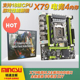铭速 X79G 绿版主板大板2011针X79大板台式机主板 x79套装秒B660主板支持v2 X79电竞大板支持四内存插口