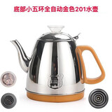 昕叙全自动上水电热茶炉水壶配件单个不锈钢玻璃水壶消毒锅合适智速杰灶申蒂达福万千银泉茶品汇 1L 金色201不锈钢水壶