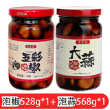 自良家广西农家土特产自良家五彩椒泡椒腌制灯笼椒酸辣下饭正宗七彩泡椒 泡椒528g*1瓶+泡大蒜568g*1瓶