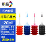 彩格打印机墨水适用惠普爱普生佳能小米华为打印机墨水803 680 805 682 802墨盒通用墨水 【四色套装】打印机通用墨水
