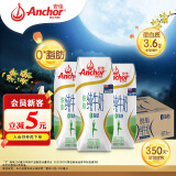 安佳（Anchor）脱脂 高钙纯牛奶 250ml*24整箱 新西兰原装进口草饲牛奶 0脂肪