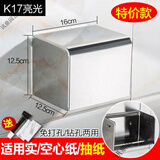 304不锈钢厕所纸巾盒 卫生间厕纸盒免打孔洗手间卫生抽纸盒壁挂式  K17加厚亮光 免打孔/打孔两用