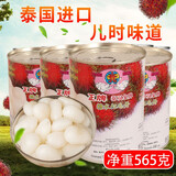 双象地球更名泰双象牌泰国进口糖水红毛丹罐头565g毛荔枝罐头 4罐