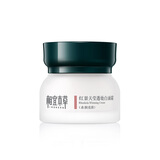相宜本草红景天莹透幼白面霜（水润亮肤）50g（保湿面霜 祛斑美白）护肤