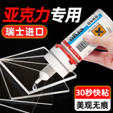 ergo5950亚克力专用胶水强力粘有机玻璃PLA PC板快干透明胶水