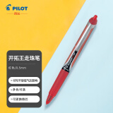 百乐（PILOT）BXRT-V5按动针管签字笔中性笔签字笔开拓王水笔 红色 0.5mm 单支装