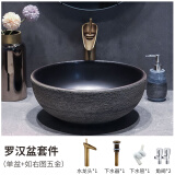 帆恩沙（FANENSHA）阳台卫生间台上盆小尺寸水池复古洗手盆家用艺术洗脸面盆大号椭圆 2-大罗汉40cm+水龙头五金套件