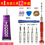 粘力达粘手机屏幕胶水边框密封胶翘屏后盖开胶换屏外屏防水维修强力粘接修复专用粘合胶水t8000 黑胶版T9000S【15ml】【配工具套装】