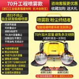 志高（CHIGO）吸尘器手推式工业扫地机工厂车间仓库清扫车环卫道路垃圾清洁车 70L喷雾加强款(边推边扫+喷雾)