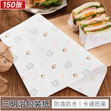 Edo三明治包装纸 吐司汉堡手抓饼饭团点心包装纸38*28cm150张小兔
