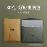 笔记本电脑包适用苹果macbook微软内胆包13英寸华为小米惠普杜邦纸超轻便携防水时尚电脑包 【桔棕】 【小号】可装12-13.6寸305*215mm