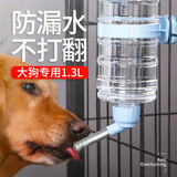 hoopet狗狗喝水器挂式水壶水瓶水嘴喂水神器小狗猫咪宠物用品悬挂式不湿 圆形宠物饮水器473ml(蓝）