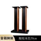 城堡（CASTLE） 音箱用木质脚架 音箱支架书架式脚架适用单-拿会威国-都mei声沃夫德泉想等品牌支架环绕箱脚架 酸枝木色70CM高 音箱脚架