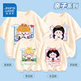真维斯亲子装一家三四口2026新款母女t恤纯棉短袖儿童夏季全家服 【亲子装】杏色（公主王子） 165 (S)妈妈