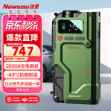 纽曼（Newsmy）汽车应急启动电源搭电宝充气泵一体机户外电源充电宝打气筒V5豪华