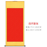 吉颖斋（jiyingzhai） 万年红洒金宣纸空白挂轴卷轴竖轴高温绫布免装裱贺寿中堂大红色空白画卷 四尺整（1卷/件） 万年红洒金挂轴