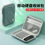 BUBM移动硬盘包2.5英寸通用数据线收纳盒U盘U盾保护套数码配件防震